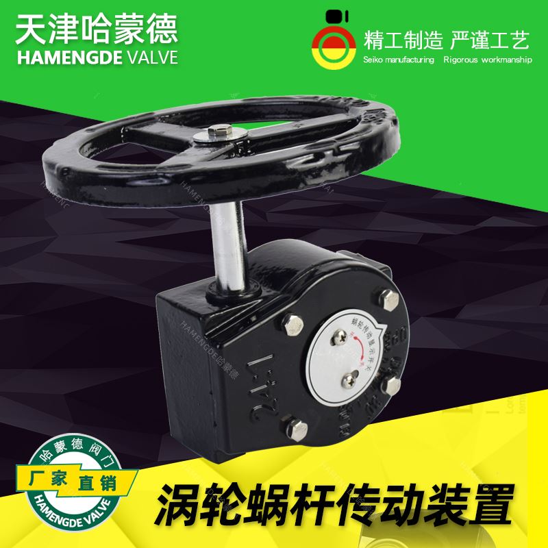 极速。蝶阀涡轮传动头显示开关手轮手C动变速头4执行器配件2:1 30