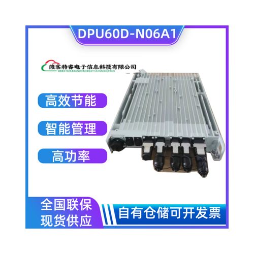 华为DPU60D-N06A1交转直电源DPU60D-N06A1大功率分布式电源单元