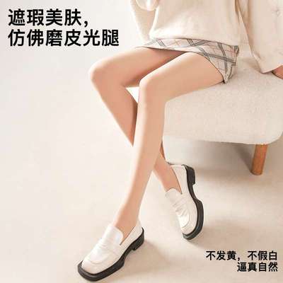 1688加绒打底裤百搭保暖光腿神器 【券后价】9.9元