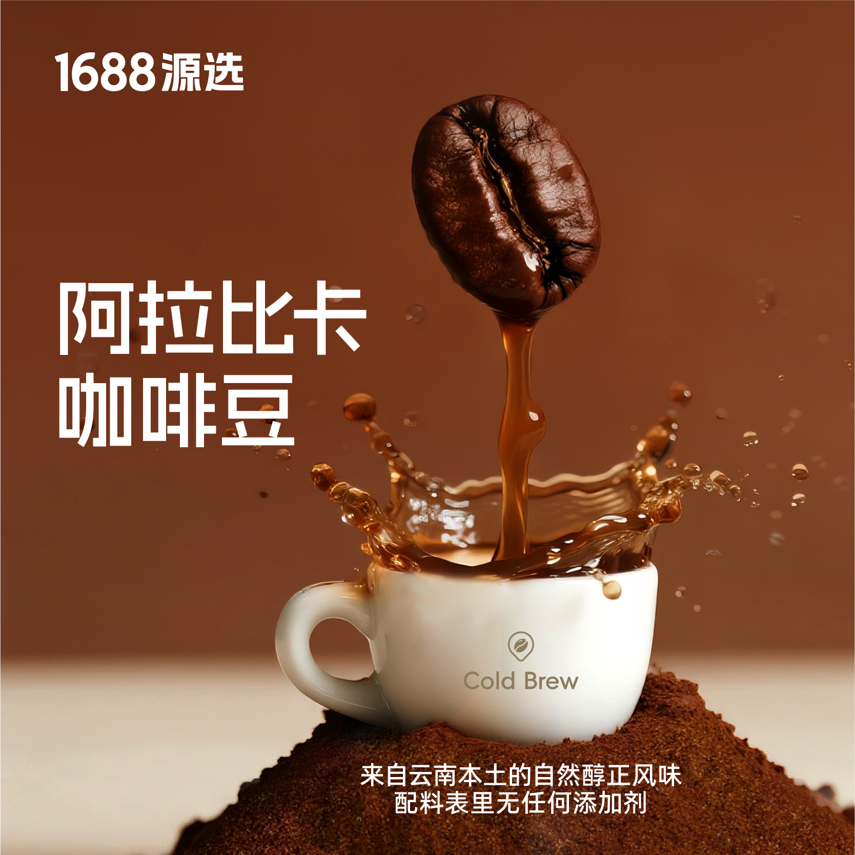 1688源选美式黑咖啡速溶冷萃冻干咖啡粉燃提神无添加云南黑咖啡