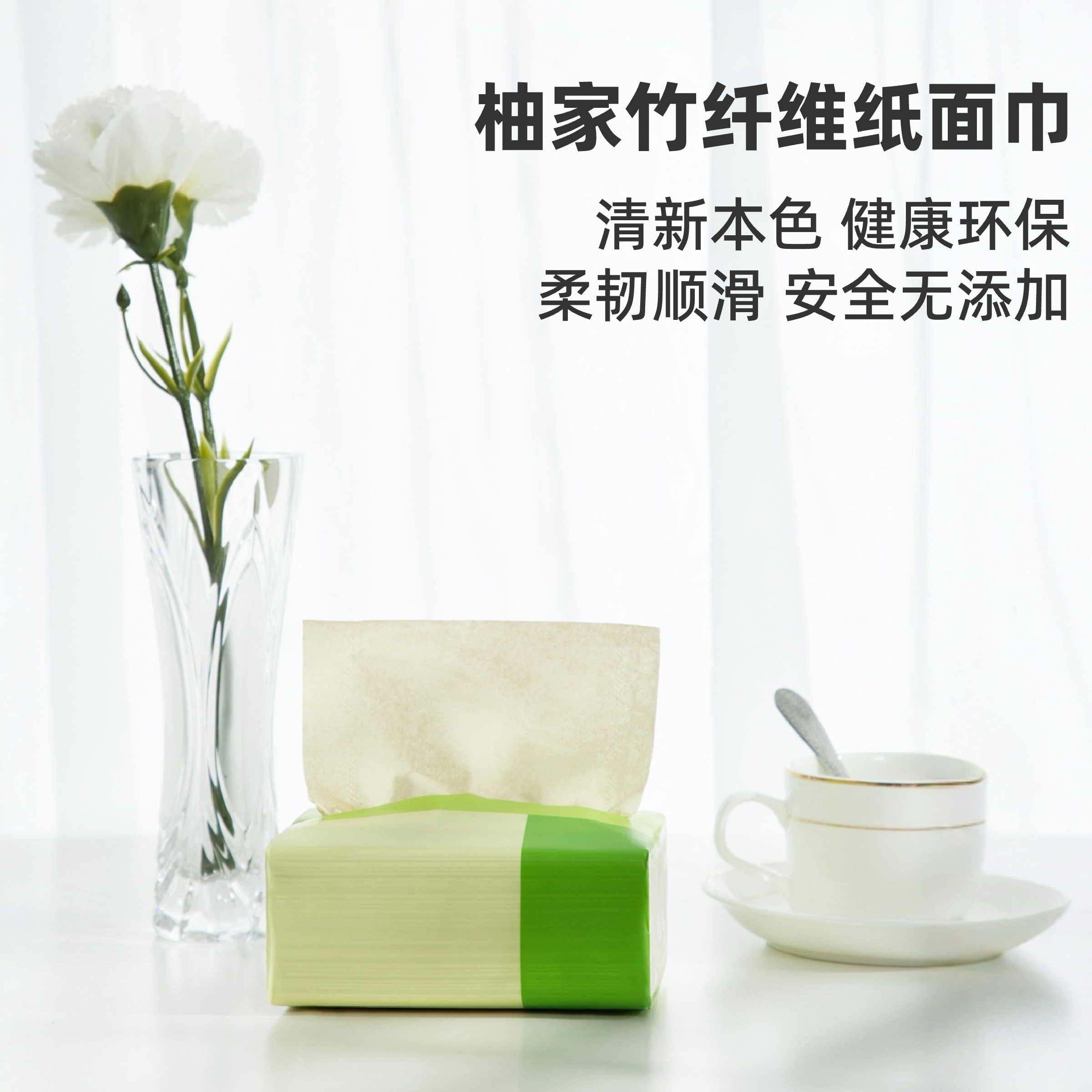 1688源选竹纤维抽纸加厚卫生纸家用可湿水餐巾纸面巾纸100抽*24包