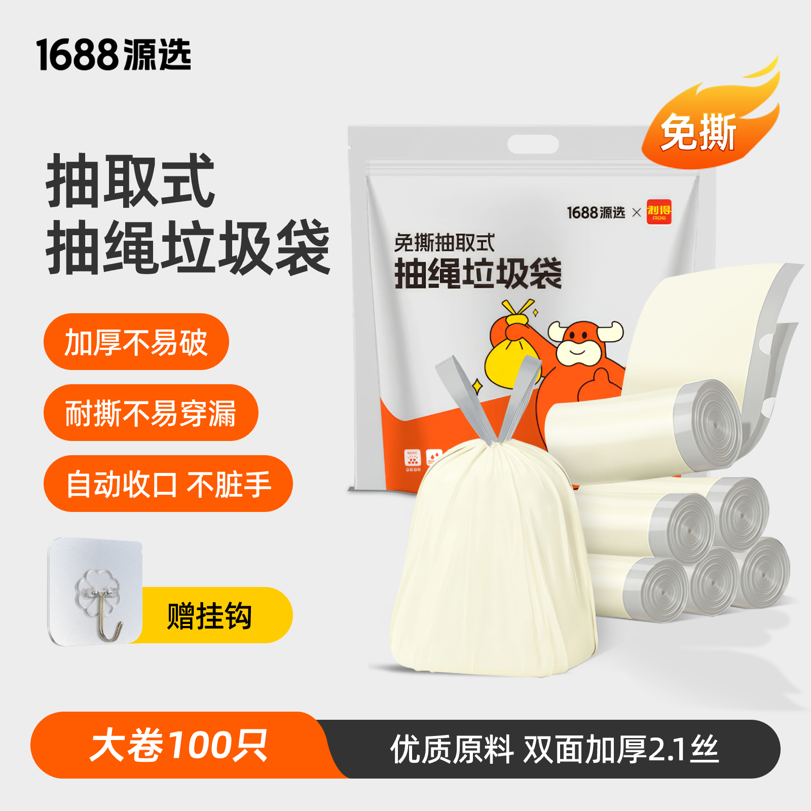 1688源选免撕抽绳垃圾袋加厚手提式塑料袋家用厨房卫生间专用