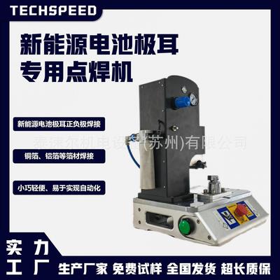 超声波新能源电池CCS专用金属点焊机锂电极耳软包电池焊接超声波