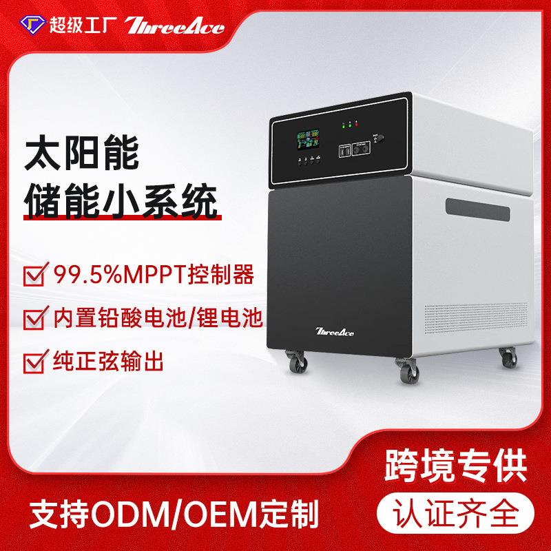 现货太阳能储能电源便携式太阳能系统应急发电家用户外移动电源