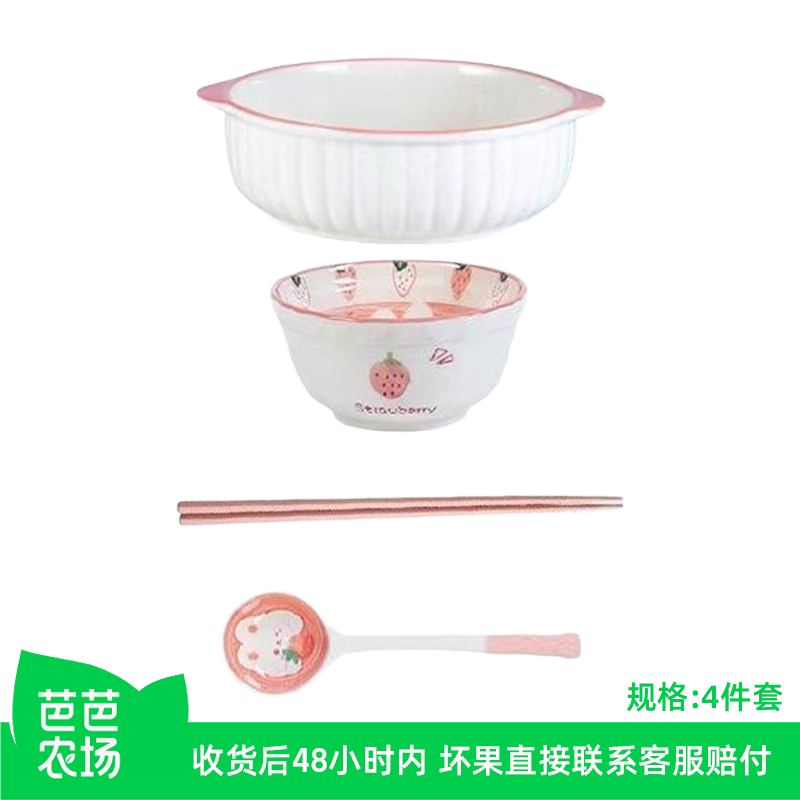 【芭芭农场】可爱卡通陶瓷碗家用碗宿舍专用泡面碗饭碗釉下彩陶瓷