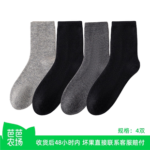 【芭芭农场】保暖羊毛袜男士四双装冬季加厚羊绒长筒袜加绒中筒袜