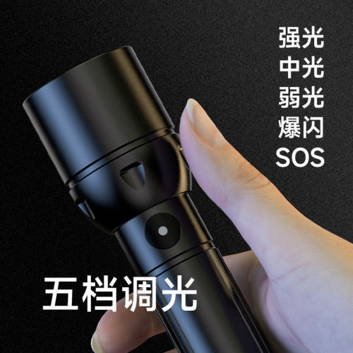 锐豹手电筒强光远射充电超亮户外耐用便携多功能手电筒居家好物