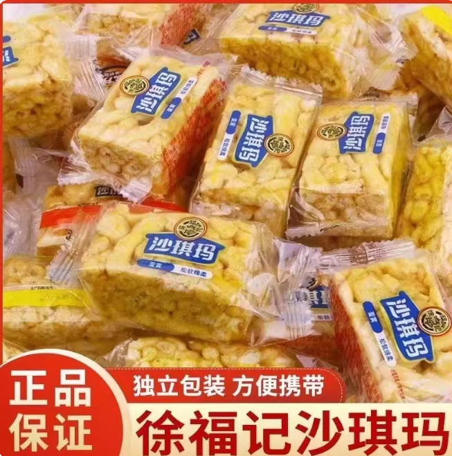 徐福记沙琪玛整箱散装夜宵好吃的馋嘴小零食小吃网红美食品糕点心,零食/坚果/特产,沙琪玛,淘宝优惠券,粉丝福利购,淘宝优惠卷