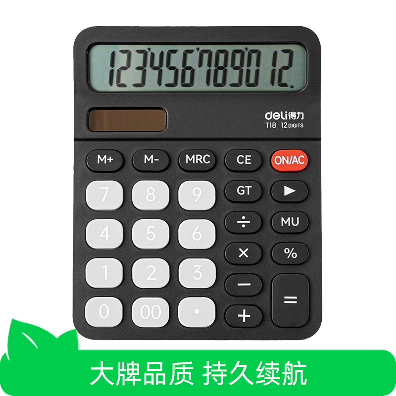 【芭芭农场】得力T18桌面计算器双电源大屏幕办公财务电子计算机