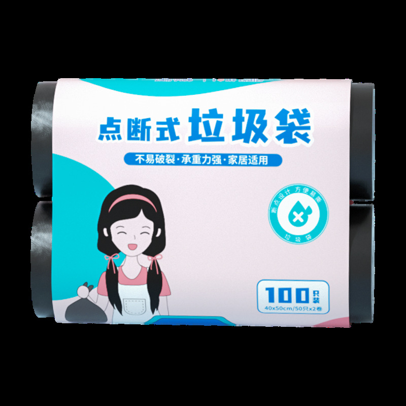 蓝·漂 平口垃圾袋 50只*2卷L