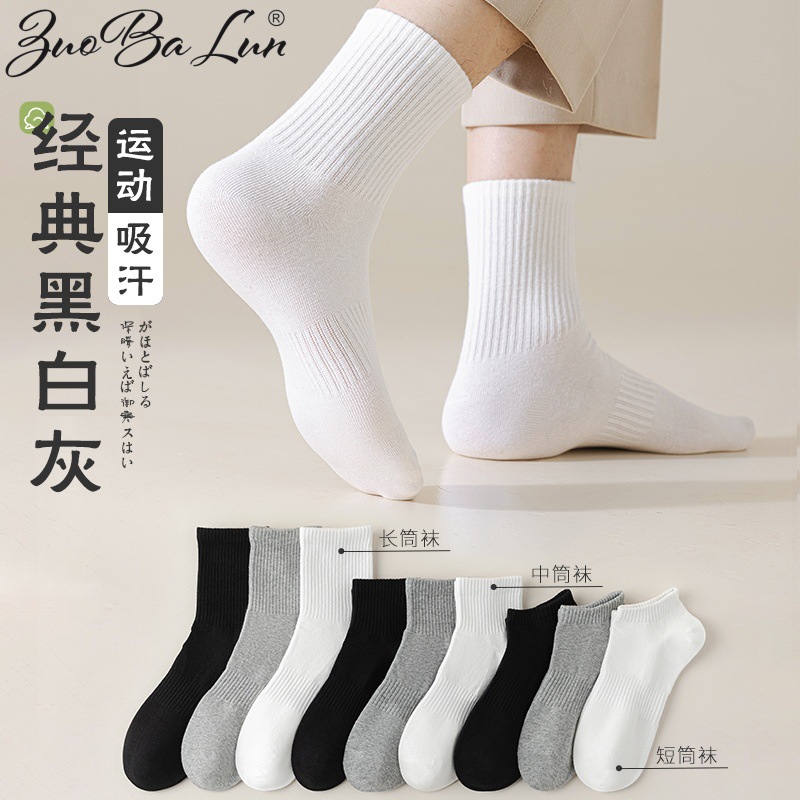 有品良+男女士中筒运动袜7双L