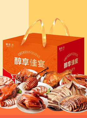 诺西贝-醇享熟食礼盒2710g ZL