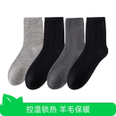 冬季 四双装 保暖羊毛袜男士 加厚羊绒长筒袜加绒中筒袜 芭芭农场