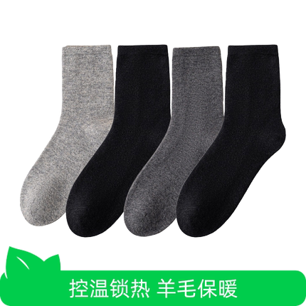 【芭芭农场】保暖羊毛袜男士四双装冬季加厚羊绒长筒袜加绒中筒袜