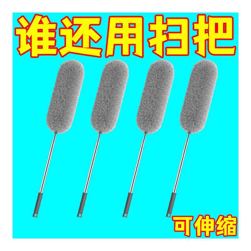 多功能鸡毛掸子加长可伸缩天花板扫灰除蜘蛛网水洗1H【企采】