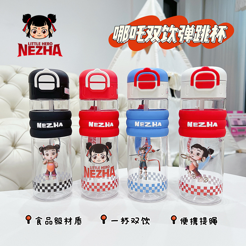 法蘭仕哪吒雙飲塑料杯650ml*1個L
