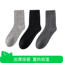 冬季 保暖羊毛袜子3双男士 加厚羊绒长筒袜秋冬天保暖 芭芭农场