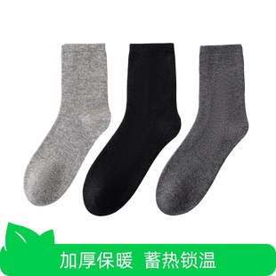 冬季 保暖羊毛袜子3双男士 加厚羊绒长筒袜秋冬天保暖 芭芭农场