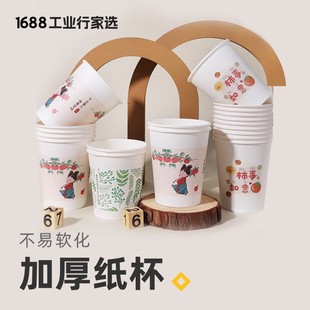一次性纸杯加厚家用商用办公室茶水野餐露营热饮杯1688行家选