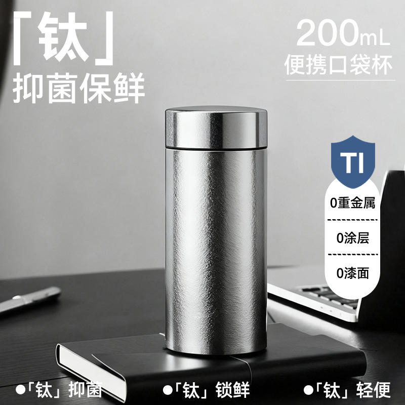 【芭芭农场】纯钛保温杯双层内外纯钛便携小容量口袋车载男女水杯