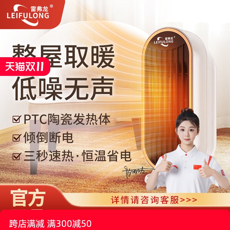 雷弗龙小太阳取暖器家用节能省电立式电暖气电热扇速热电烤火炉