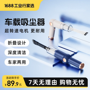 新款折叠便携式吸尘器车载家用多功能手持便携吸尘机礼品