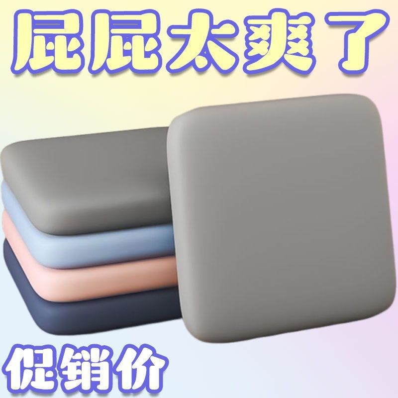 2个装记忆海绵家居坐垫椅办公室久坐四季屁股加厚汽车屁垫座垫