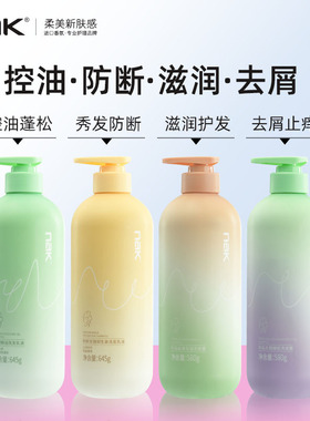 胖东来超市同款NAK香水味洗发水650g去屑防断发 柔顺丝滑L