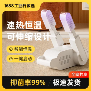 长虹干鞋器家用烘干去味杀菌除臭学生宿舍烘鞋速干暖鞋烘鞋器