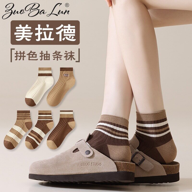 美拉德春秋女士中筒袜ins简约百搭咖色系短筒袜日系潮流短袜