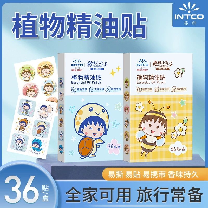 英科医疗植物精油贴36贴/盒防叮咬蚊虫成人婴儿不含避蚊胺蚊子贴