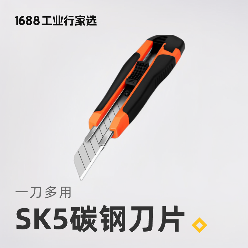 美工刀包胶握把SK5加厚刀片壁纸裁纸开箱工业用小刀行家选