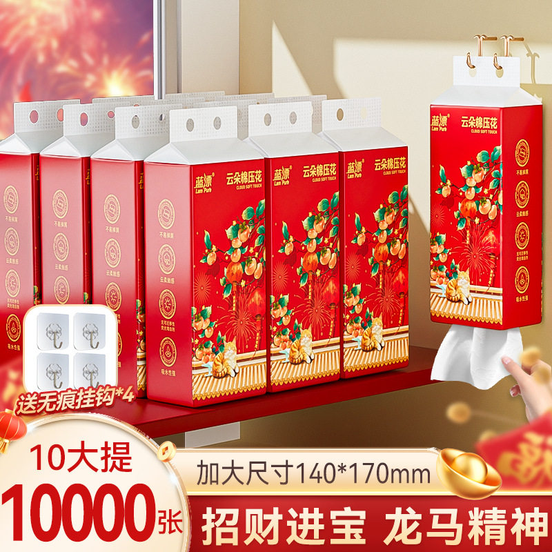 【芭芭农场】纸巾悬挂式抽纸家用悬挂卫生纸擦手纸厕纸面巾纸纸抽,洗护清洁剂/卫生巾/纸/香薰,抽纸,淘宝优惠券,粉丝福利购,淘宝优惠卷