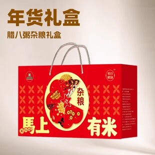 【芭芭农场】裕谷稻场腊八粥组合礼盒6.4斤粗粮五谷杂粮礼盒