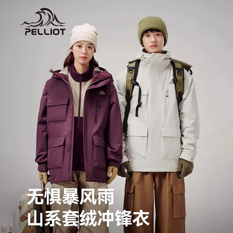伯希和男女款三合一冲锋衣L
