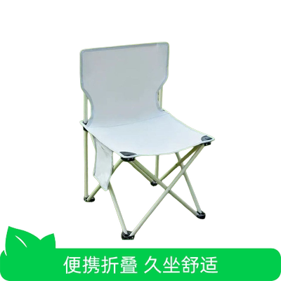 【芭芭农场】便携折叠椅户外马扎折叠靠背椅子露营美术休闲椅写生