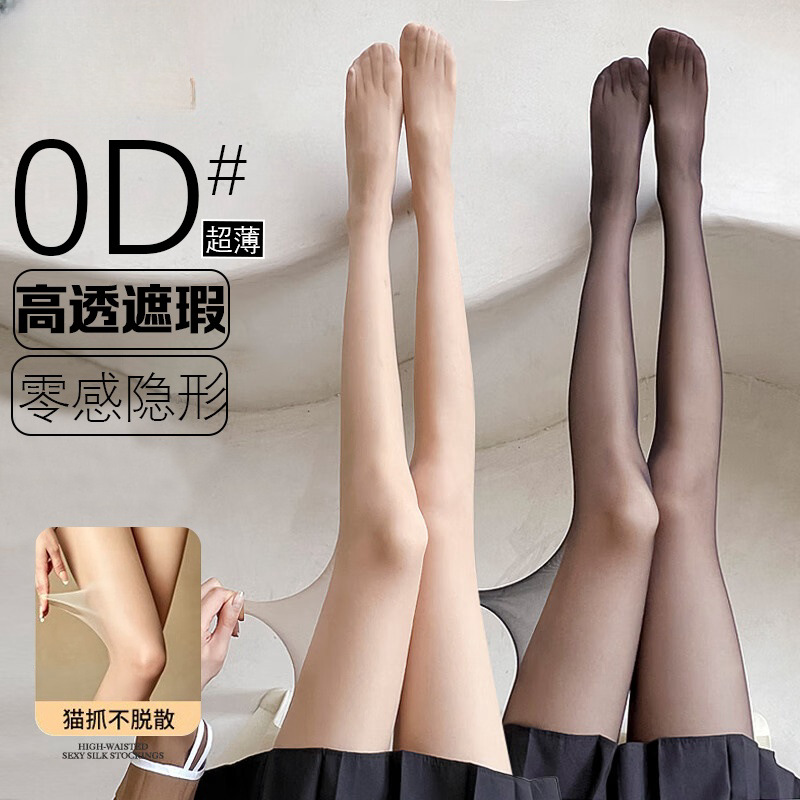 光腿神器超薄丝袜女防勾丝肉色光腿神器显瘦不掉档连裤袜40H