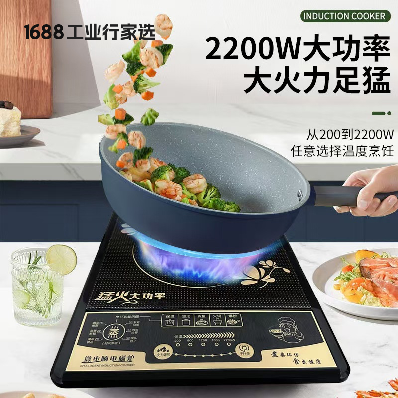 先科新款电磁炉家用大功率炒菜火锅专用多功能电池炉智能电磁灶