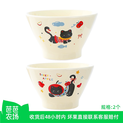 【芭芭农场】可爱猫咪斗笠碗米饭碗可爱学生宿舍卡通创意水果碗