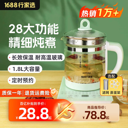养生壶家用多功能烧水壶全自动玻璃办公室小型恒温2024新款煮茶器