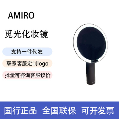 AMIRO觅光化妆镜led带灯智能台式桌面梳妆镜美妆镜子补光【lm】