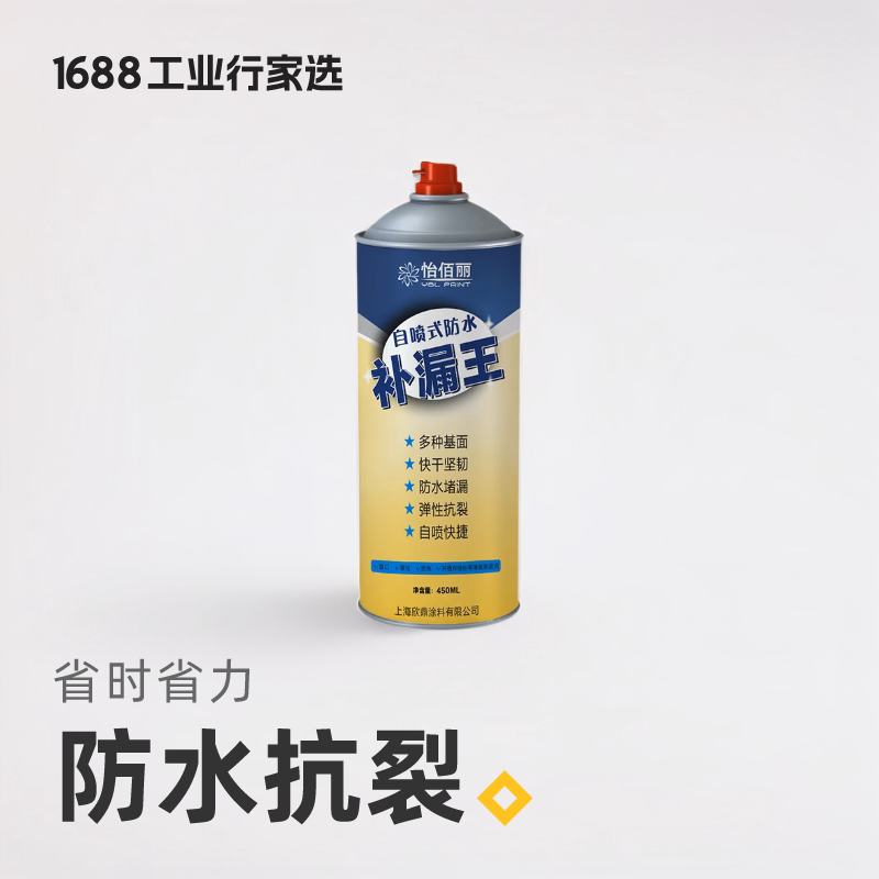 屋顶防水补漏喷剂喷雾材料堵漏王聚氨酯神器外墙楼房顶自喷涂料胶