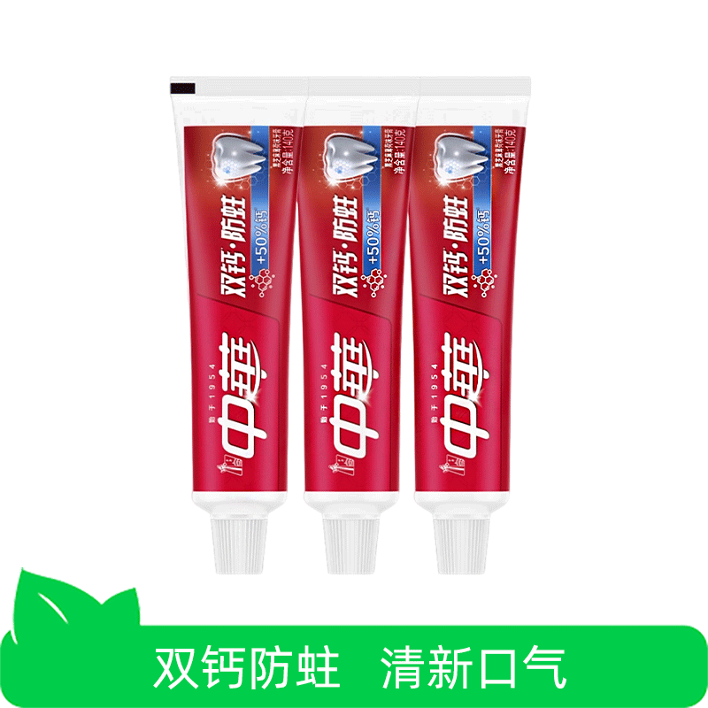 【芭芭农场】中华双钙防蛀牙膏140g*3支家庭装清新口腔牙膏