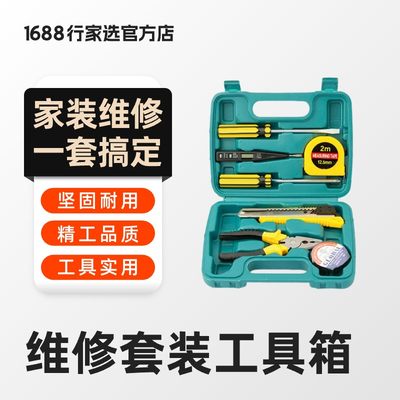 多功能工具箱便携五金