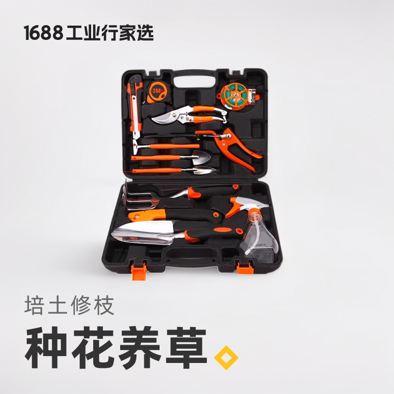 园林工具套装花园工具箱组合园艺工具园林剪刀园林铲手提箱