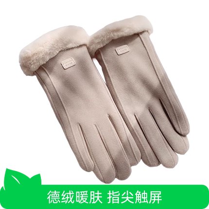 【芭芭农场】手套冬天女加绒加厚保暖德绒骑行防寒骑车防风触屏