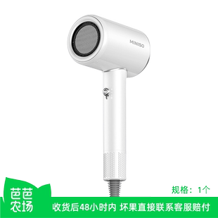 【芭芭农场】名创优品吹风机大风力高速家用负离子护发