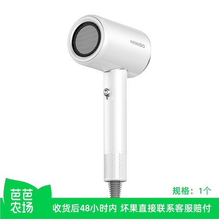 【芭芭农场】名创优品吹风机大风力高速家用负离子护发