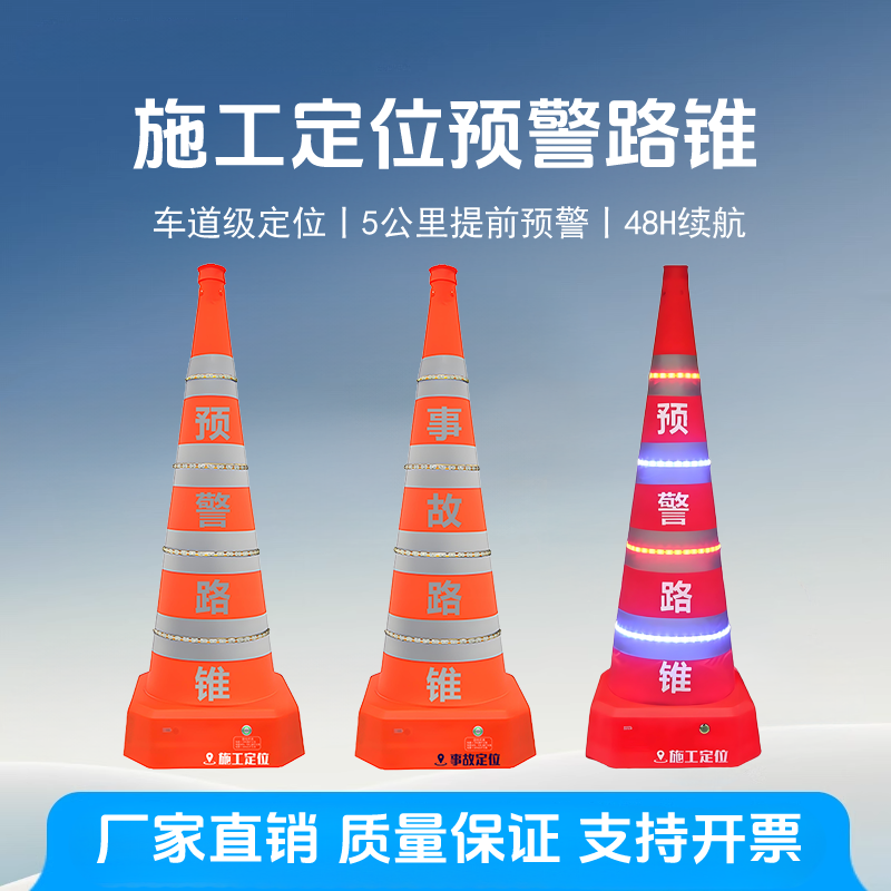 嘉兴高德施工事故预警伸缩路锥