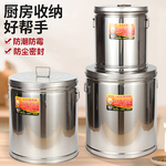 装米桶茶叶桶陈皮桶家用防潮防虫不锈钢桶密封加厚五谷杂粮收纳桶